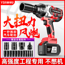 Brushless Large Torque Electric Screwdrivers Lithium Electrocharging Shock Steam Repair Steamers Powerful Sleeves Pneumatic Wrench