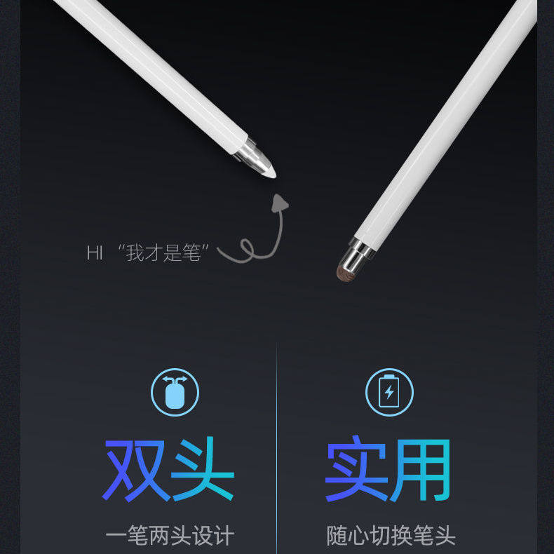 触控笔平板安卓绘画触屏电容适用oppo华为小米手写笔