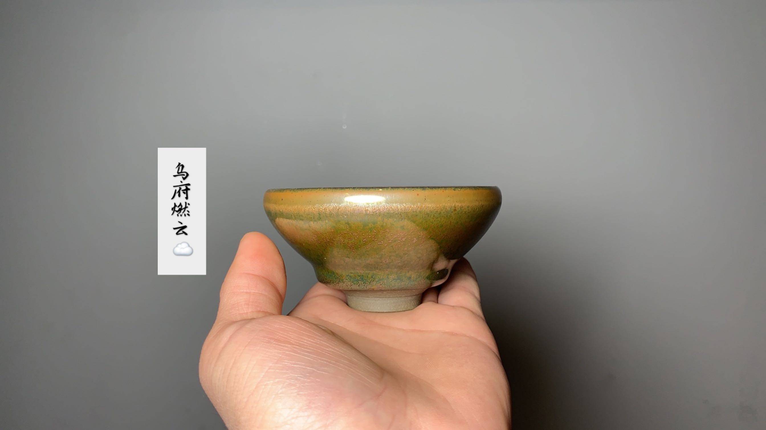 乌府台湾茶具郑顺仁十一绿禾天目茶杯茶盏日式茶杯