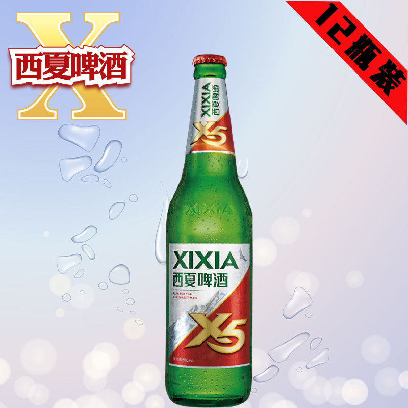 口服液叉五嘉士伯旗下京雪花熟黄宁夏西夏啤酒x5夺命大红瓶12瓶装