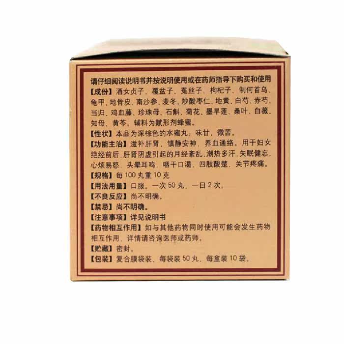 2盒同仁堂旗舰店官网更年宁10瓶疏肝解郁益气养血健脾安神更年期