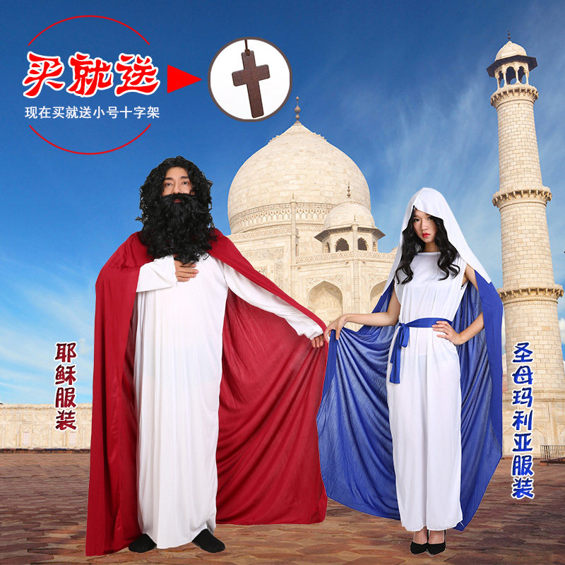 表演cos万圣节化妆舞会成人耶稣服装圣母玛利亚服饰