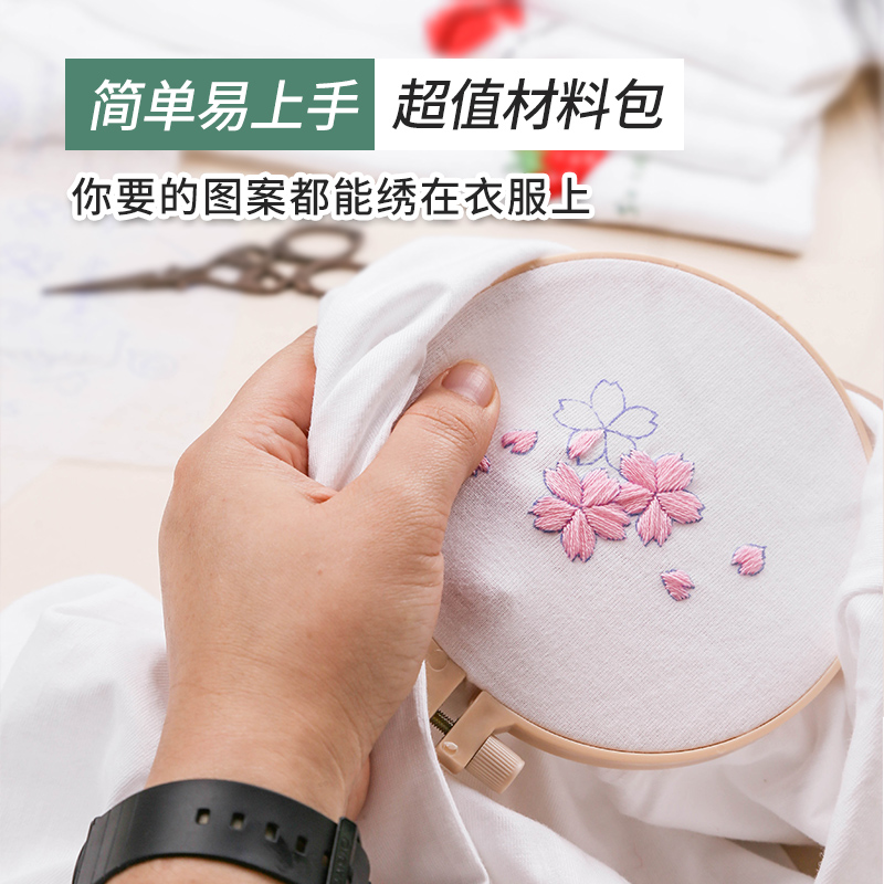 刺绣diy绣花衣服情侣t恤初学手工自绣短袖送男友礼物材料包