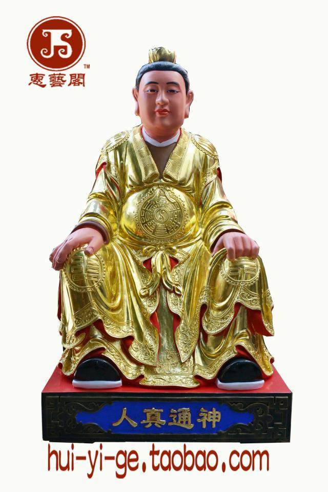 九仙公2九仙公2地方神仙漆线木雕道家神像佛具木雕