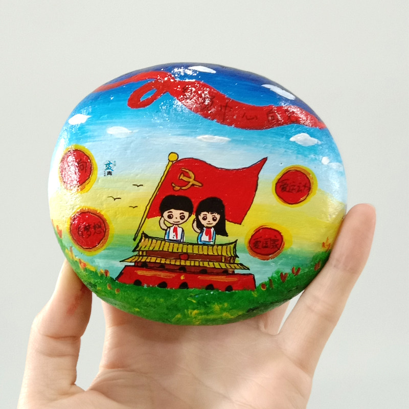 童心心向党快乐成长手工艺品手绘石头画成成品科通桌面装饰摆件