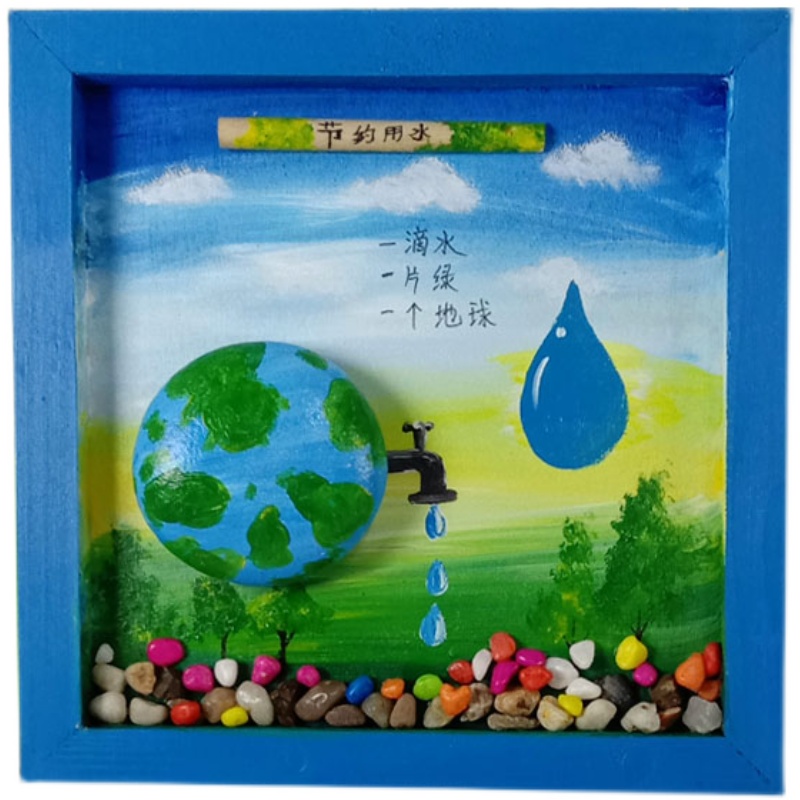 节约用水保护保护环环境垃圾分类小学生文明手工其他手工制作