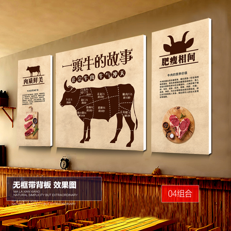 牛肉火锅装饰画潮汕画牛肉馆农家乐墙画饭店餐饮现代装饰画