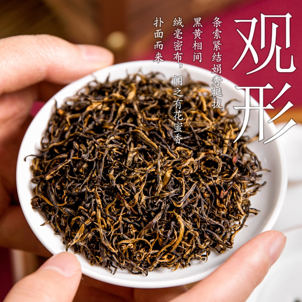 茶叶礼盒盒装特级金骏眉红茶送礼佳品高档包装金骏眉