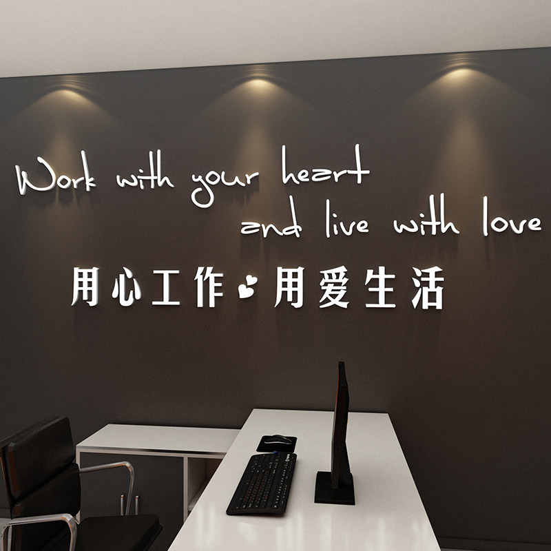 办公室墙面装饰企业文化公司激励励志文字标语会议室墙贴