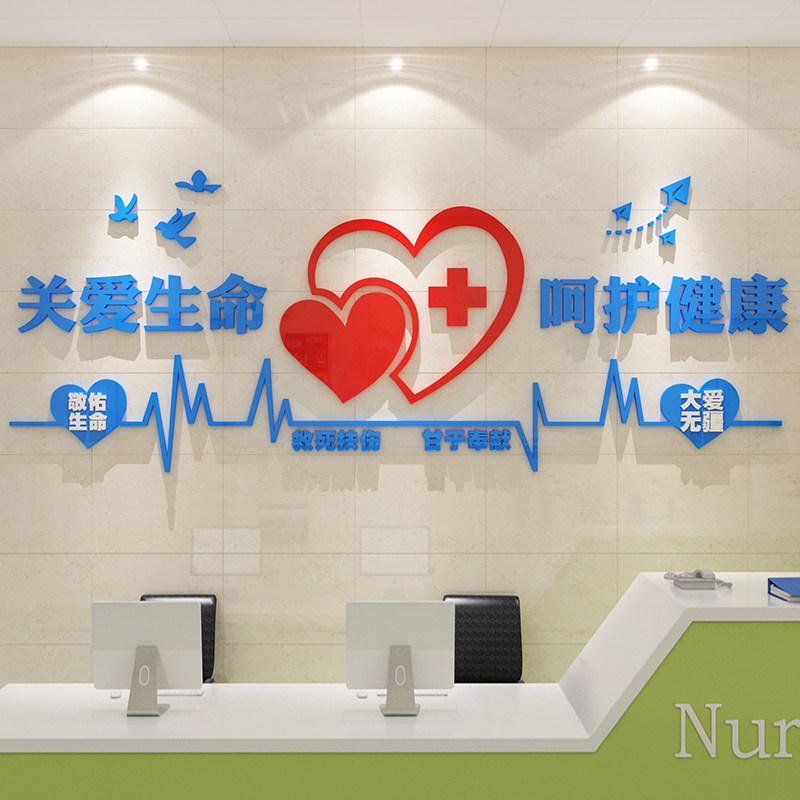 医院墙面贴纸装饰护士工作台文化温馨提示标语墙贴