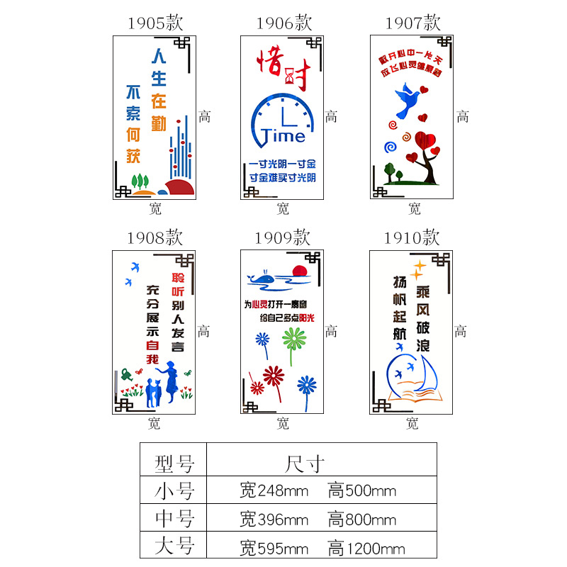 学校励志贴纸小学班级教室文化墙贴布置墙面装饰品墙纸培训辅导班 - 图2