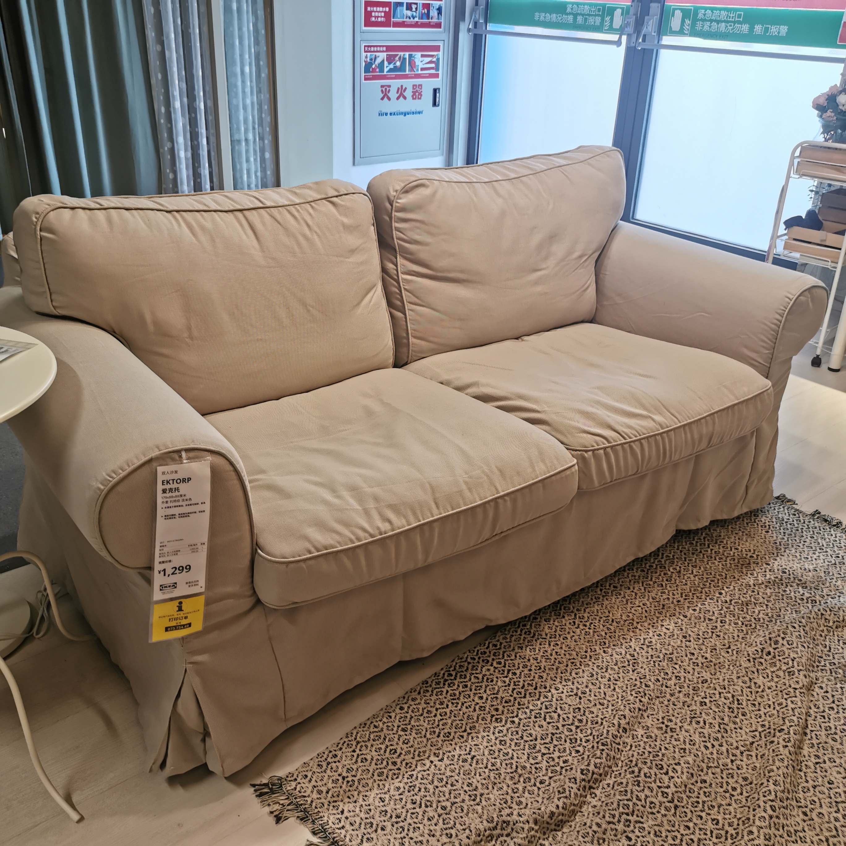 宜家国内代购爱克托布艺双人沙发