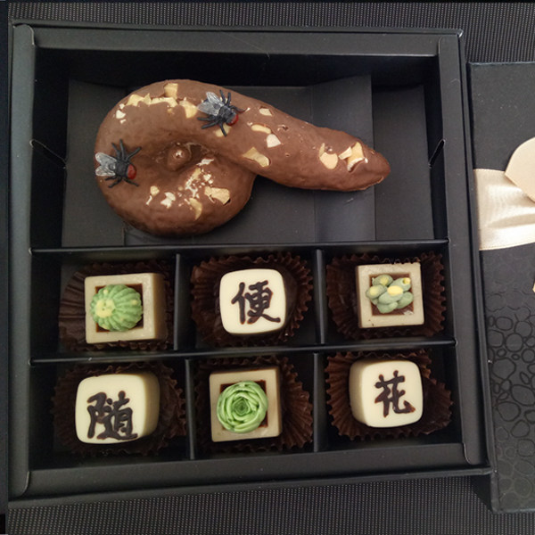 大便巧克力粑粑手工巧克力恶搞生日礼物便便巧克力创意春节礼物