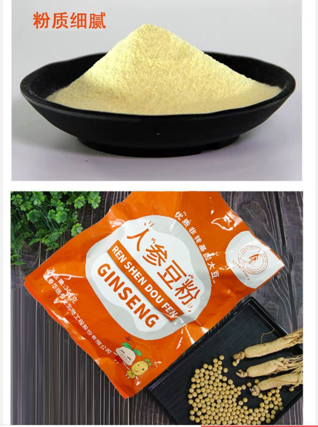 小包速溶早餐小袋携带方便包装独立豆粉人参人参