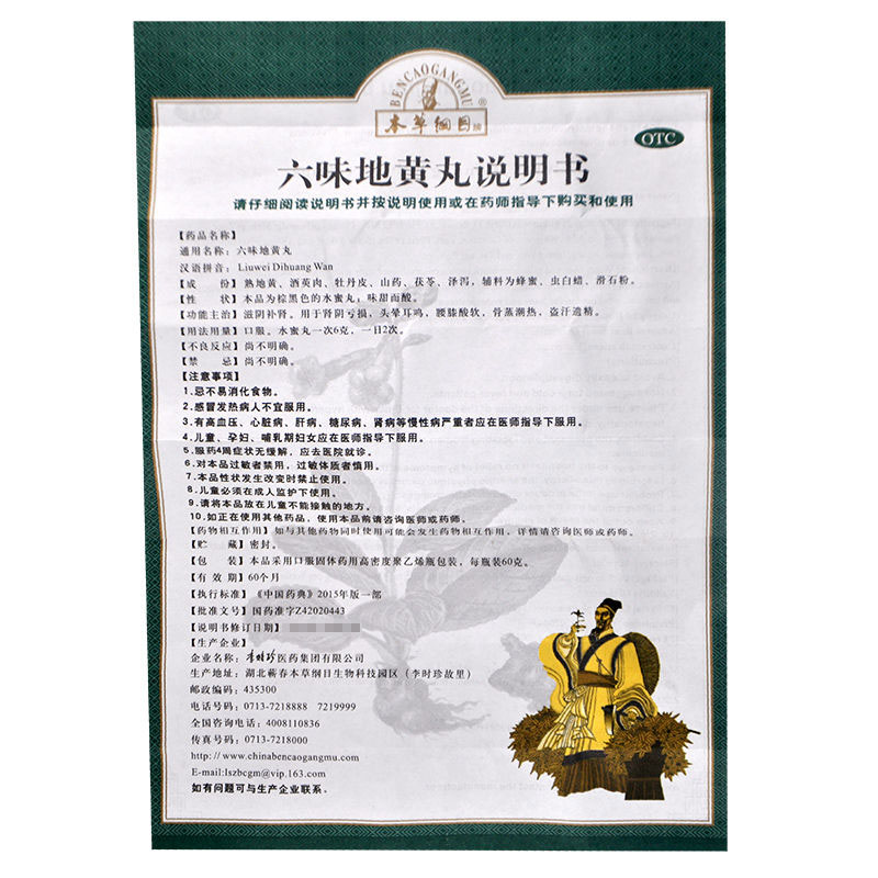 李时珍本草纲目归脾丸60g盒益气健脾养血安神失眠多梦食欲不振