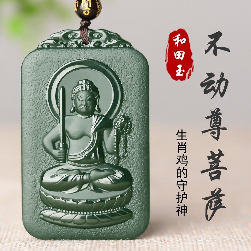 生肖属鸡守护神不动菩萨吊坠和田玉塔本命挂件项坠