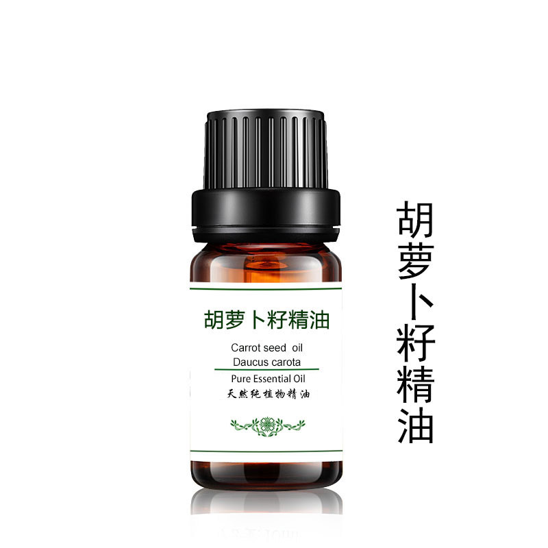 粤渝单方精油厂家纯度正品胡萝卜籽10ml紧致滋润植物油