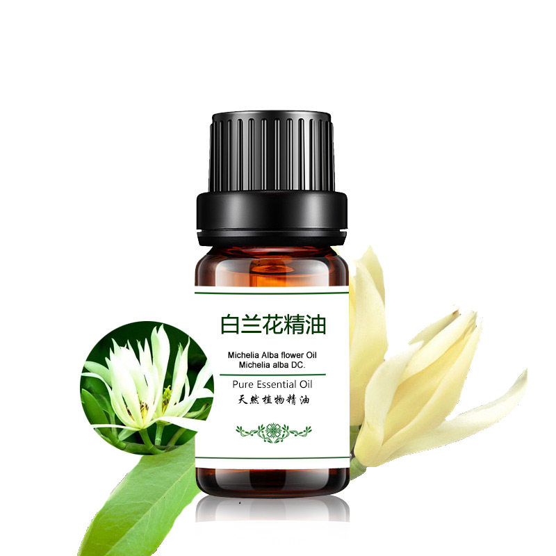 护肤单方正品白兰花精油白玉兰5ml保湿香薰控油单方精油