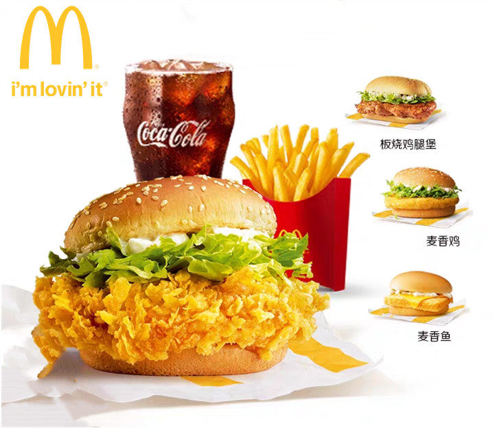 麦当劳优惠券记脆汁鸡麦辣板烧鸡腿鸡翅薯条麦乐其他食品提货券