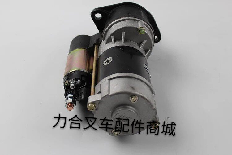 叉车减速起动机新柴全柴启动马达j1315a启动马达