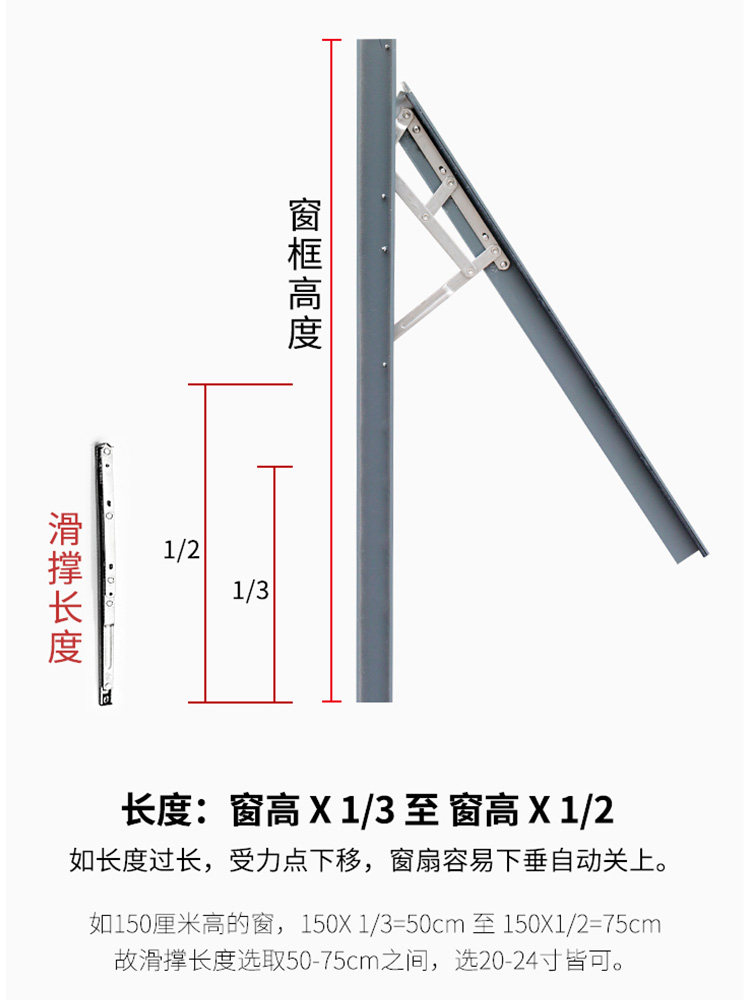铝合金窗滑窗户支撑外翻窗风支架连杆不锈钢铰链铰链