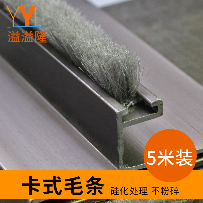 溢溢隆铝合金门窗卡式毛条推拉拉窗卡槽密封条移门密封条