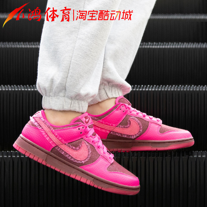 小鸿体育nikedunklow情人节蕾丝粉色低帮板鞋板鞋