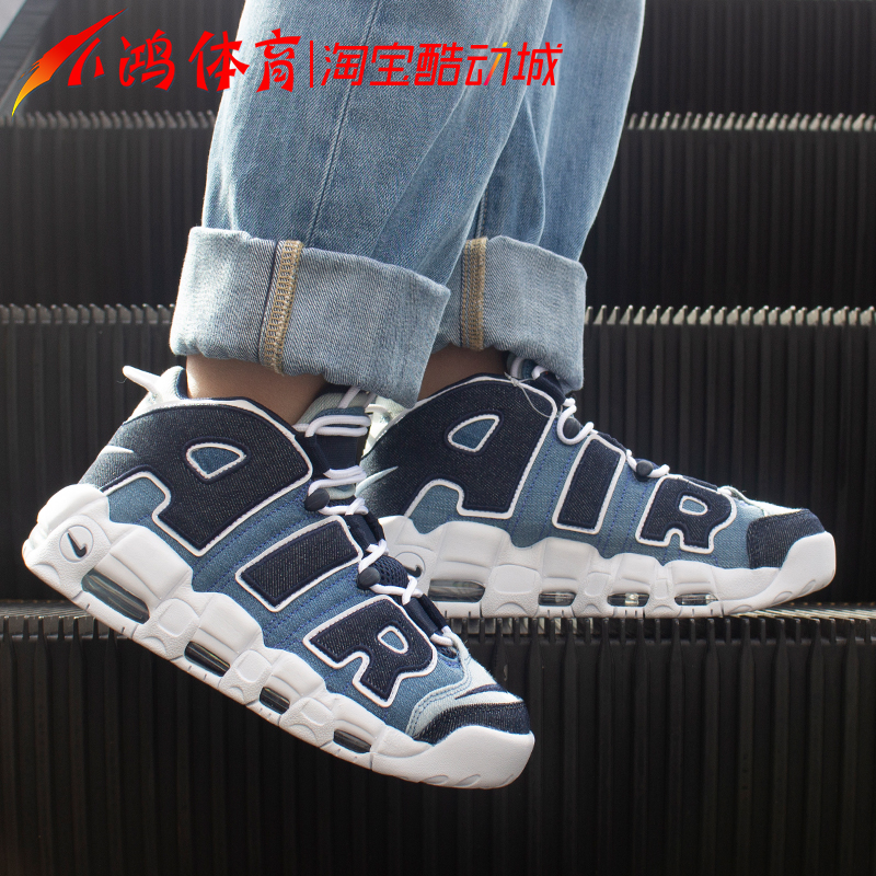 air小鸿体育nikemoreuptempo皮蓬丹宁拼接cj6125100篮球鞋