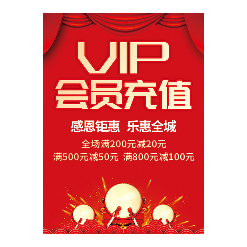 美容理发店vip充值活动宣传海报画美美甲会员优惠写真