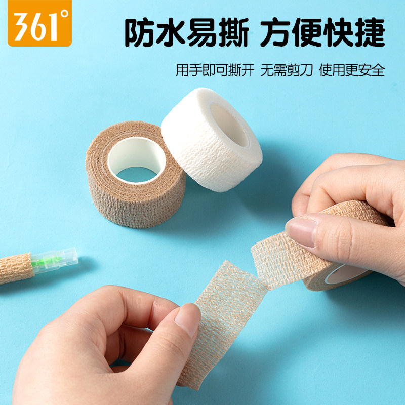 护指绷带学生写字防茧防磨保护套可爱缠手手指其他运动护具