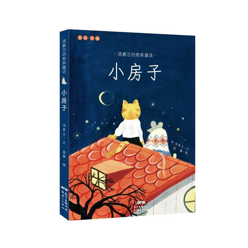 2021猎人推荐小学故事书5本全套小房子花朵女孩儿童文学