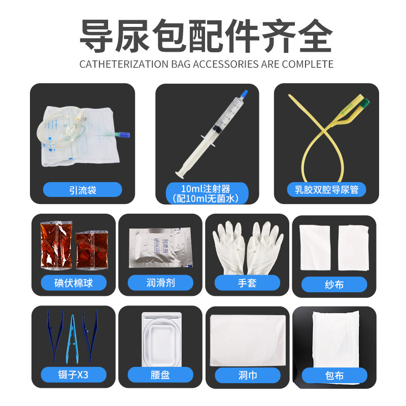 导尿管事达一次性导尿包无菌无菌使用医用双腔成人便厕用具器械