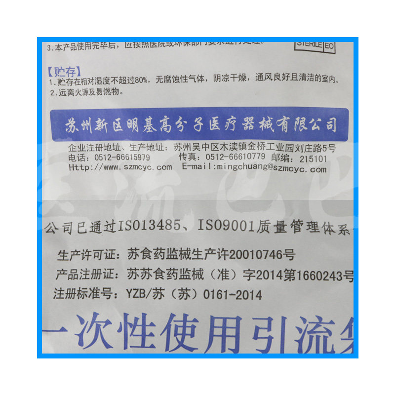 事达导尿管一次性无菌双腔医用男用小便成人女性老人用品引流尿袋