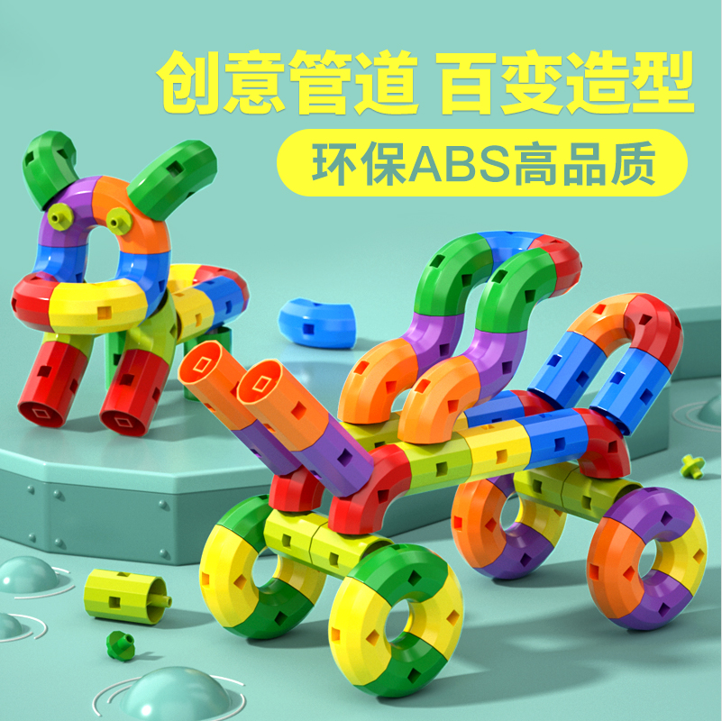 幼儿园旋转拼装水管道积木塑料拼插益智儿童玩具男孩女孩3-6周岁