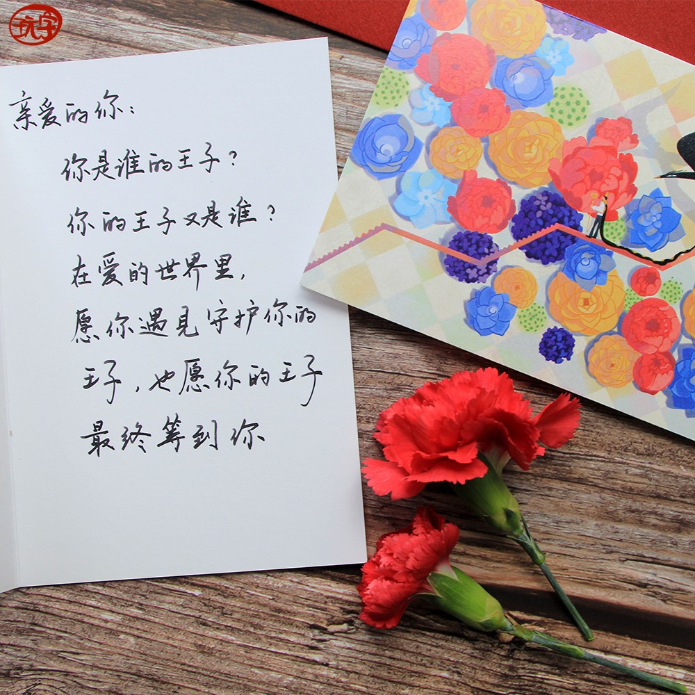 玩物得字原创手绘小王子贺卡玫瑰浪漫表白婚礼贺卡