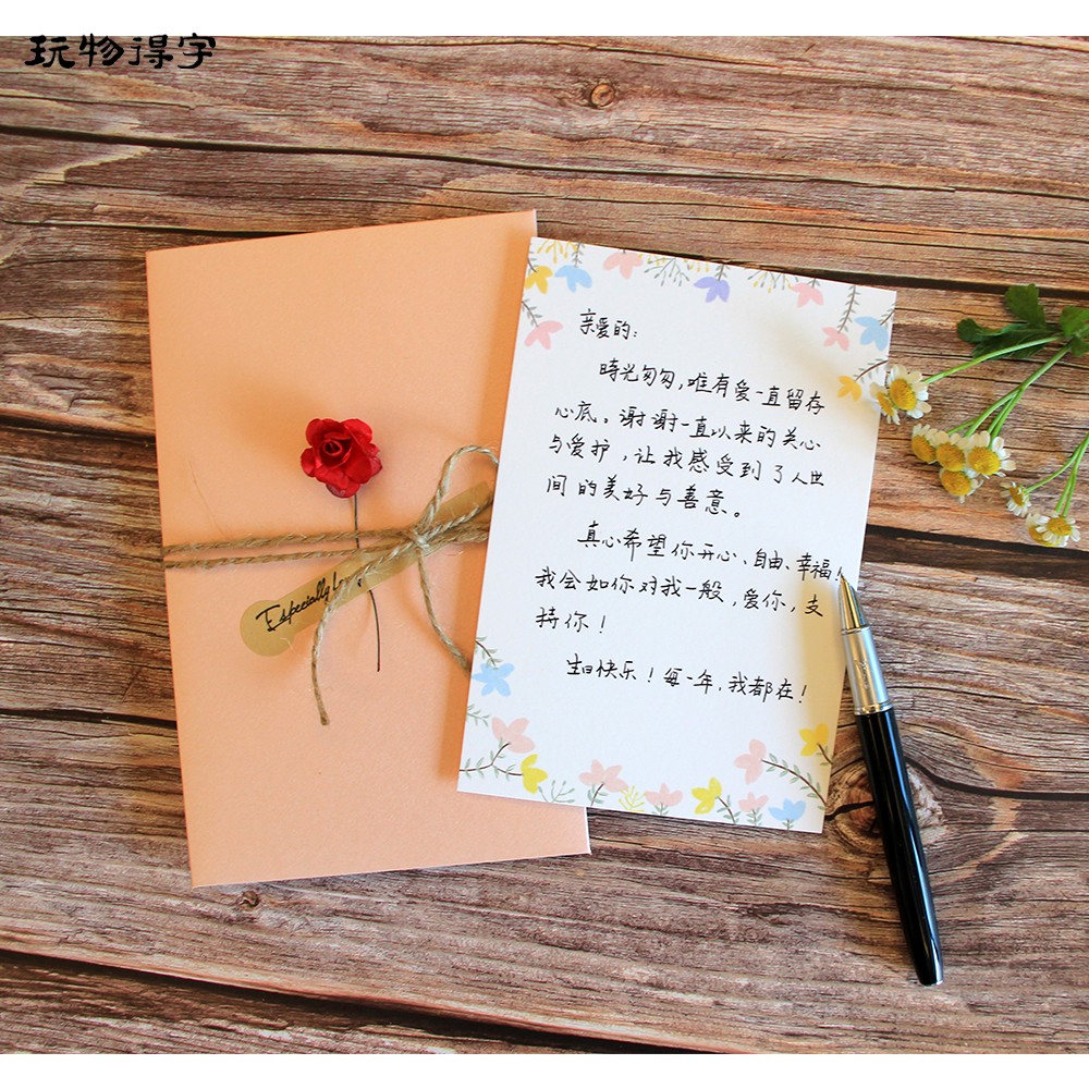 玩物得字原创手绘diy花卉贺卡浪漫生日表白贺卡