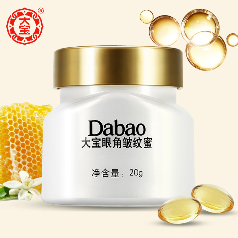 男女学生眼部眼霜专柜正品 大宝眼角皱纹蜜20g 淡细纹补水保湿 - 女性
