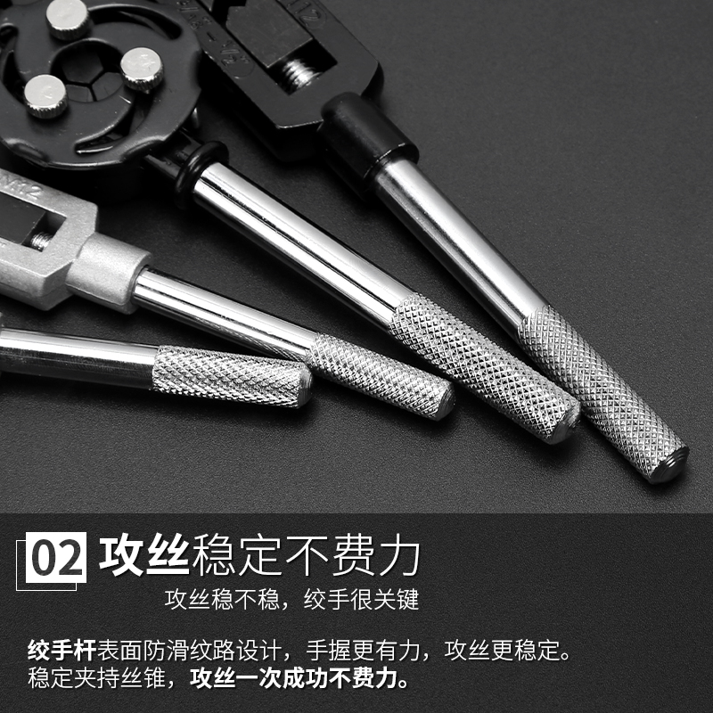 丝锥板牙丝攻组合套装手动套丝工具攻丝钻头开丝器扳手螺纹攻牙器