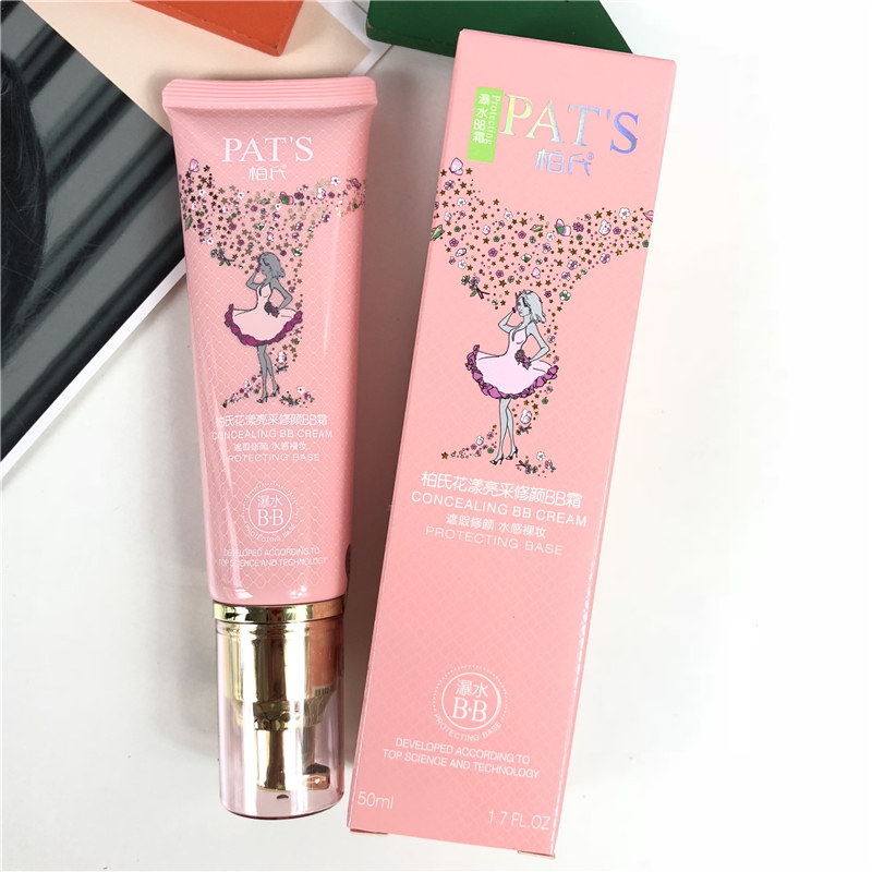 修颜柏氏花漾亮采bb50ml水感裸妆提亮遮瑕bb霜
