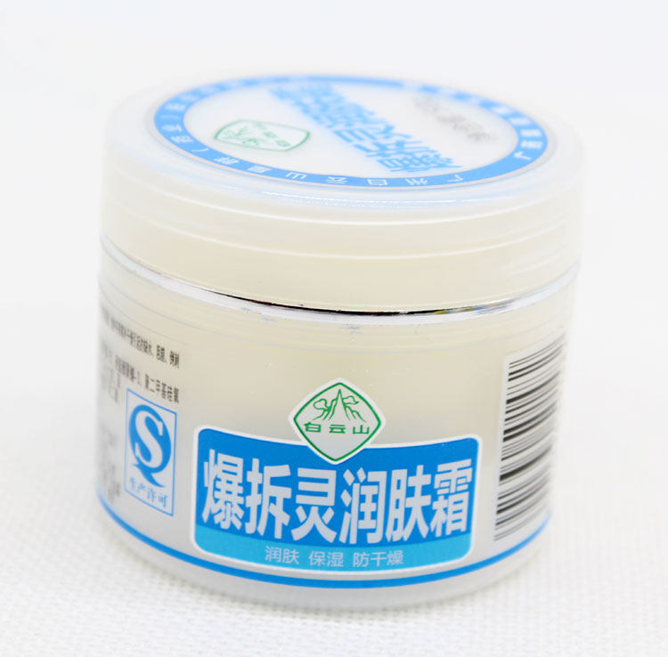 护手正品广药白云山爆拆灵霜润肤霜保湿防冻防裂护手霜
