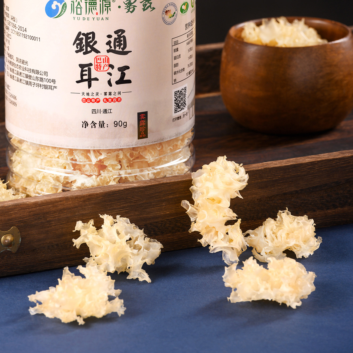 裕德通江木耳白木耳雪耳银耳木通德源杠树段自种银耳