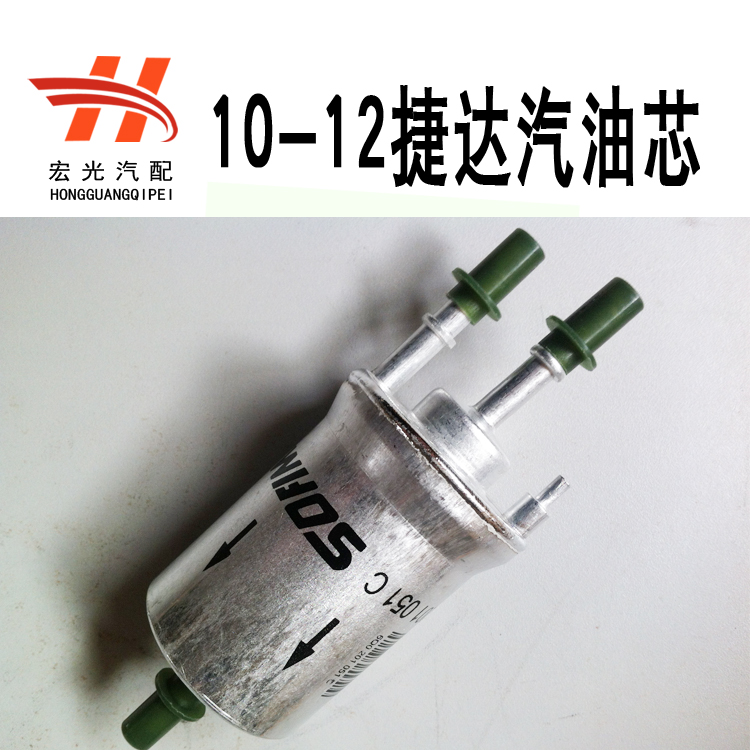 大众捷达汽油款新滤芯原装原厂配件其他