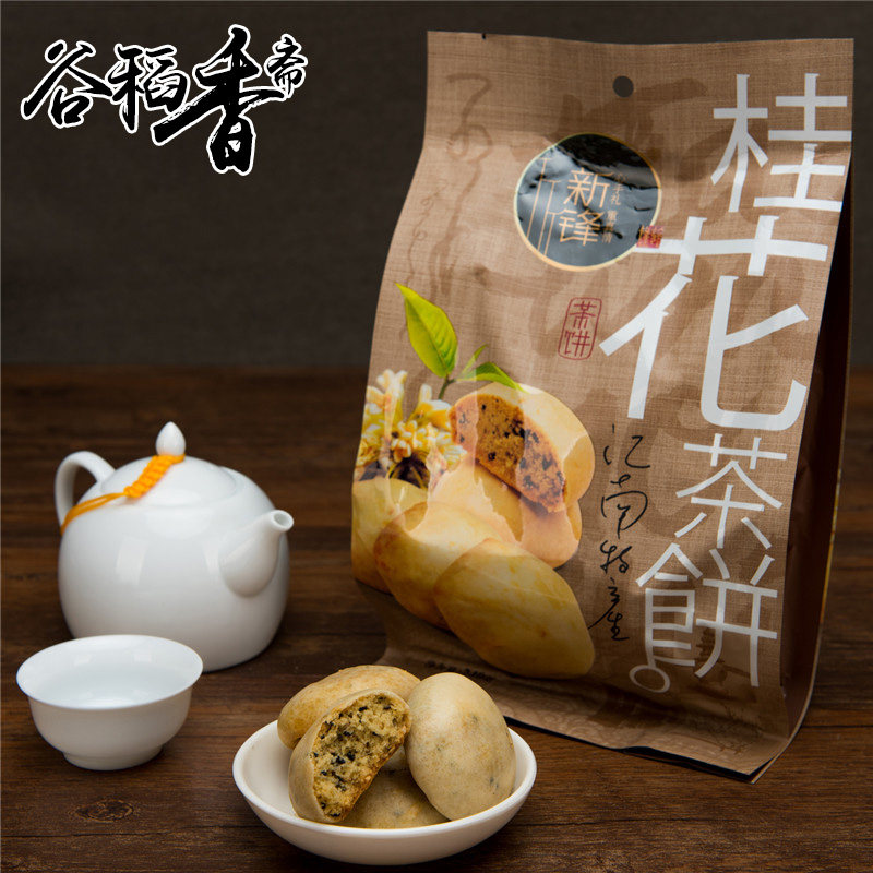 龙井龙井茶茶饼点心杭州西湖特产糕点手工浙江乌镇传统中式糕点