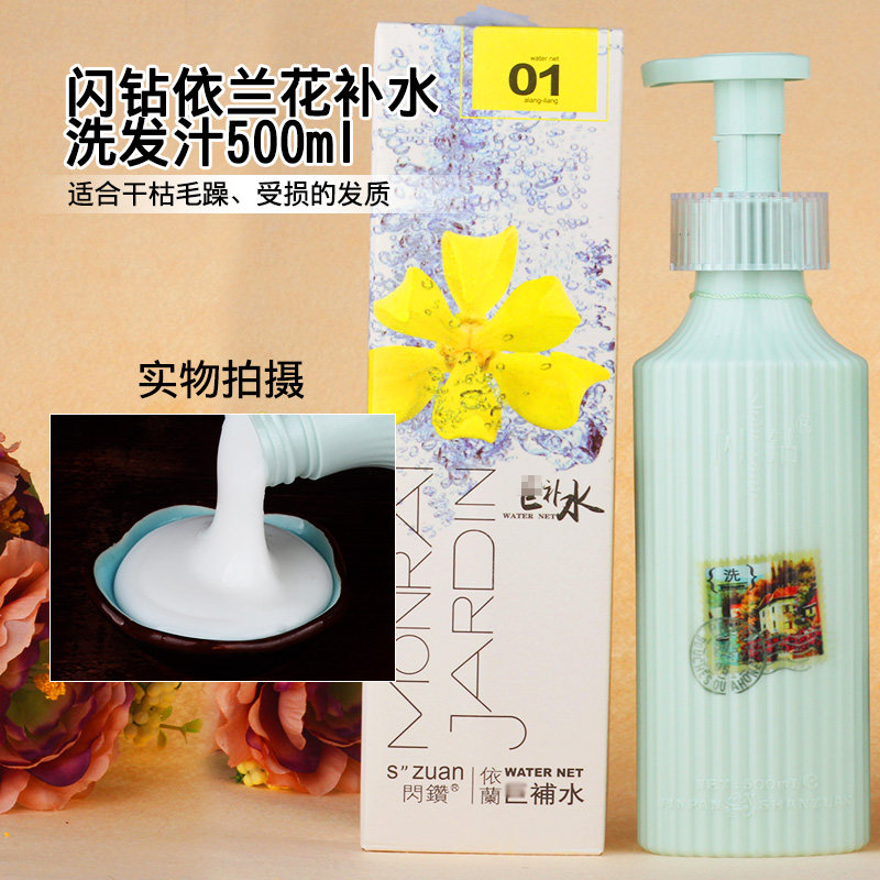 洗发水优尚闪钻依兰花补水洗发汁滋润柔顺修护受损男女士洗头膏