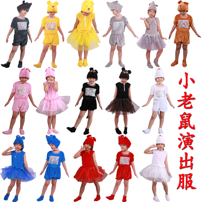 儿童鼹鼠卡通动物表演服饰幼儿园小老鼠辣椒童话剧儿童演出服