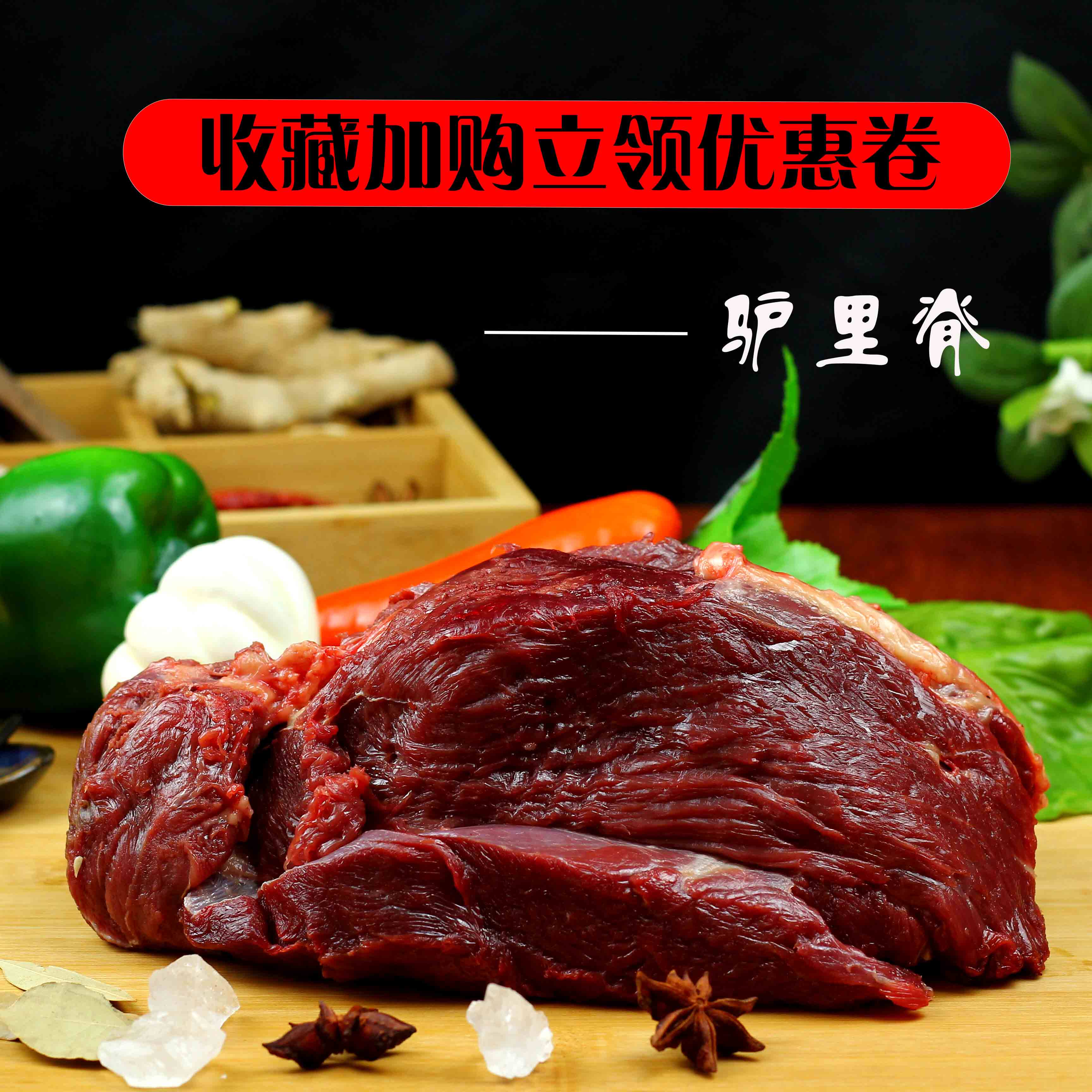 驴肉新鲜现杀带皮生农家散养真空冷链包邮河北驴肉