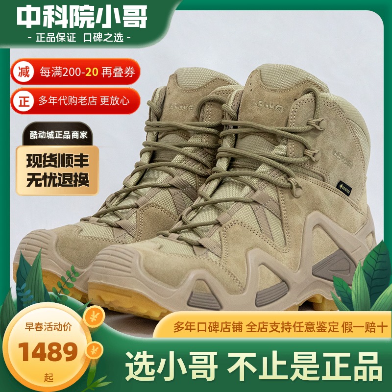 LOWA新款男女ZEPHYR GTX中帮 防水登山鞋 徒步越野作战靴L310537