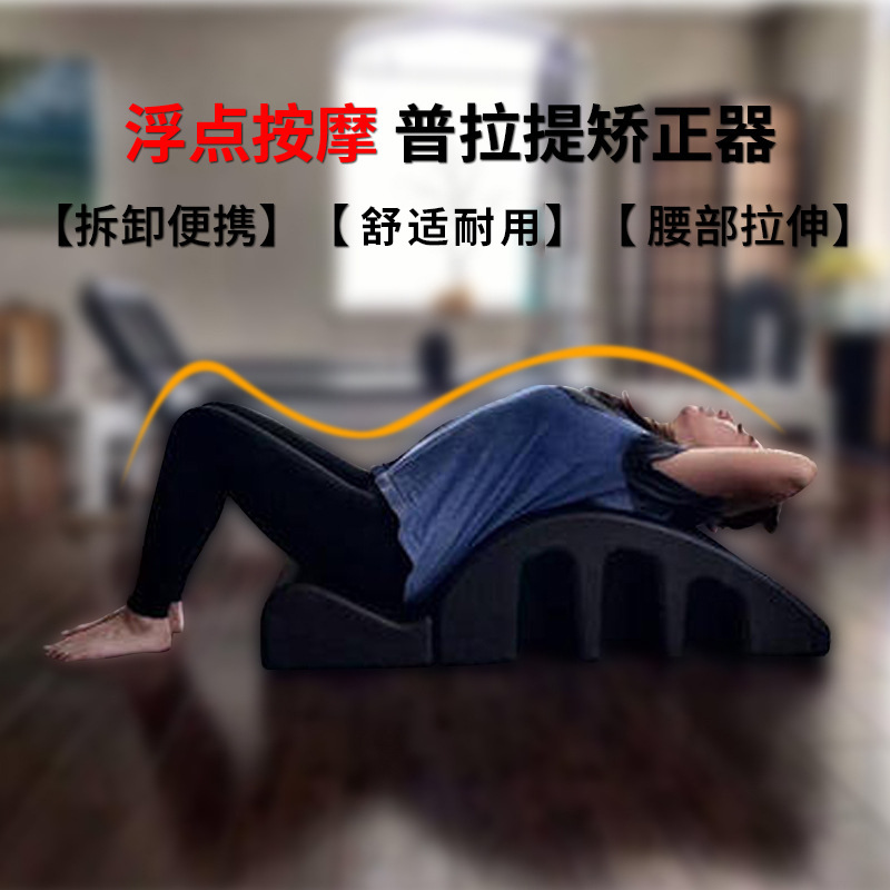 pilates瑜伽颈椎普拉矫正脊柱器材纠正脊椎器械普拉提