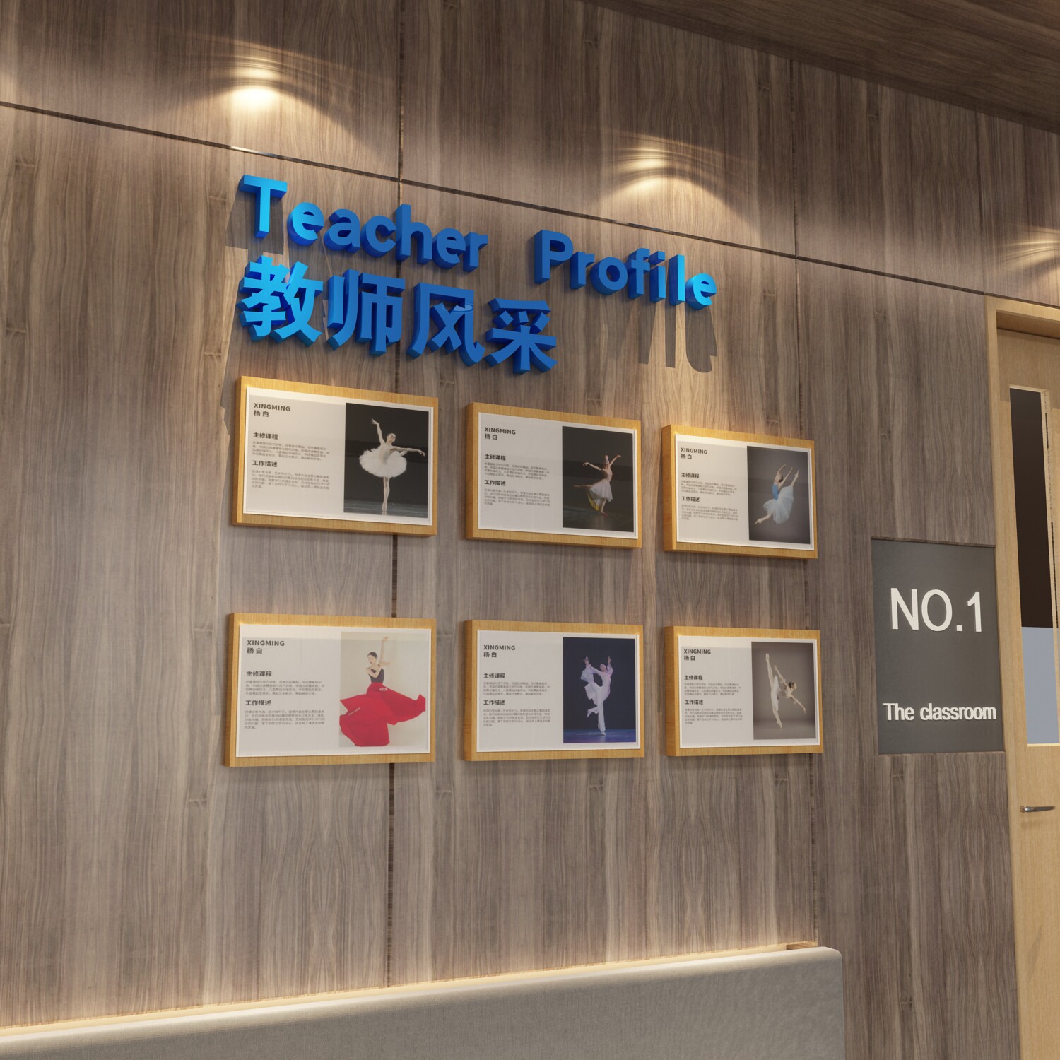 舞蹈房教室装饰布置背景学员风采照片教师文化展培训机构墙面健身