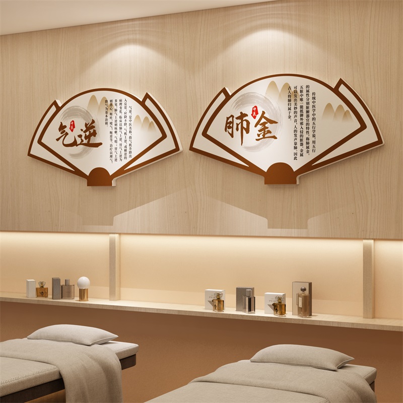 中医理疗养生馆内背景背景墙墙面装饰品布置足疗墙贴